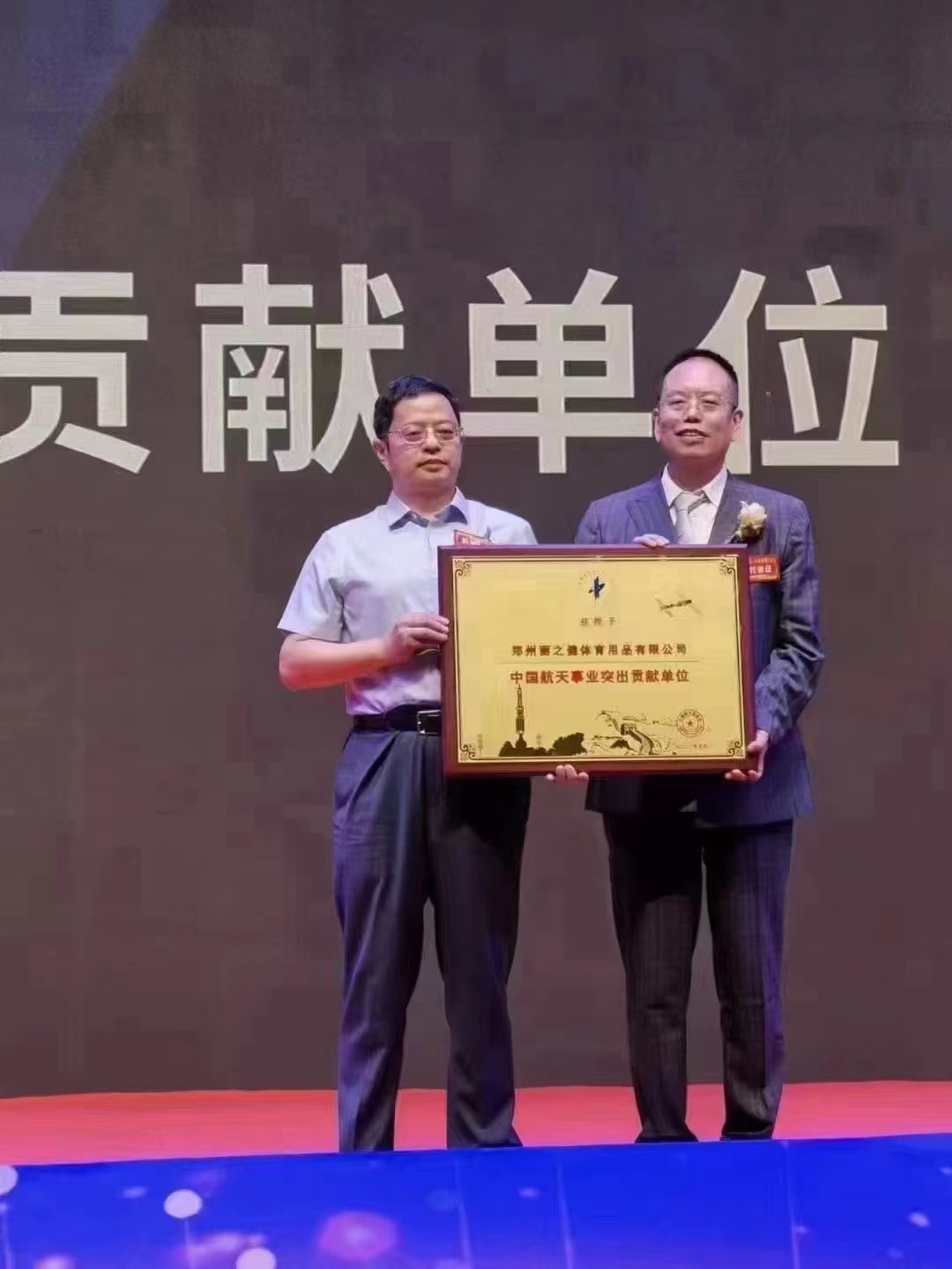 王程秘书长授牌.jpg